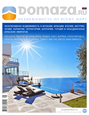 Edition 5 (September/October 2013)